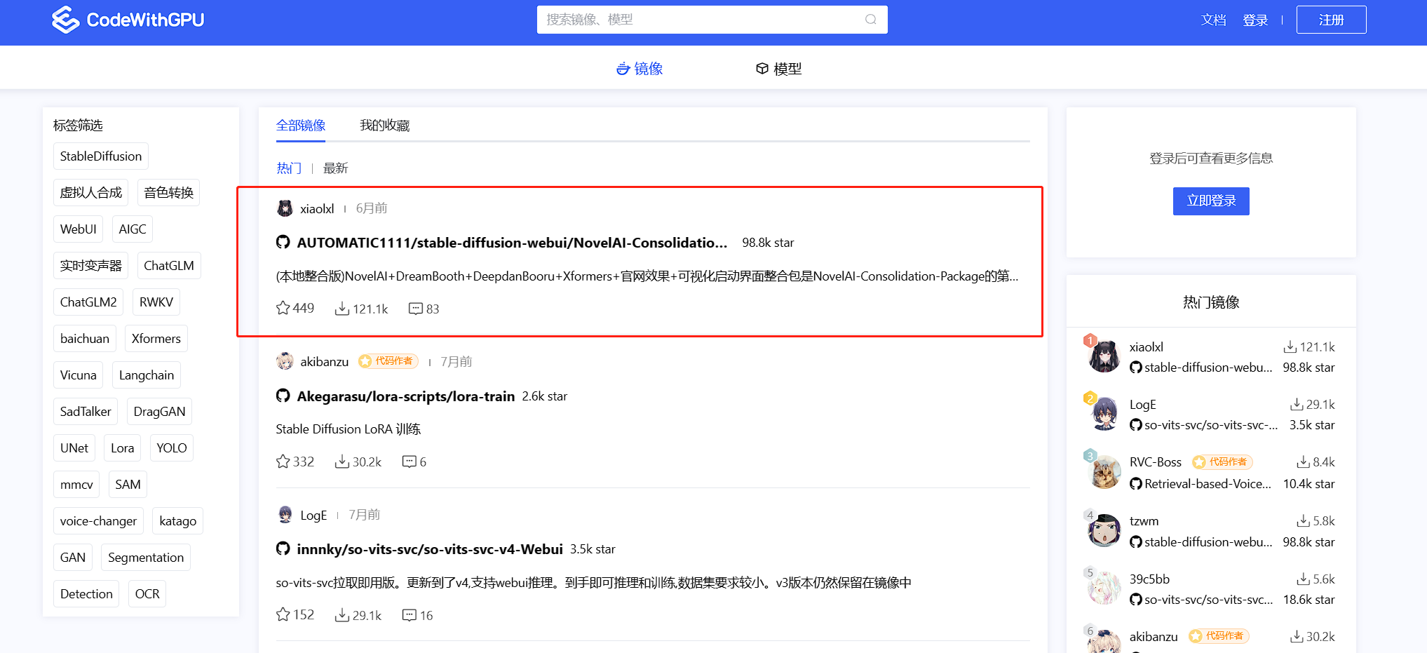 Stable Diffusion(一):AI绘画AutoDL平台云端部署插图1 image-20230827131910752