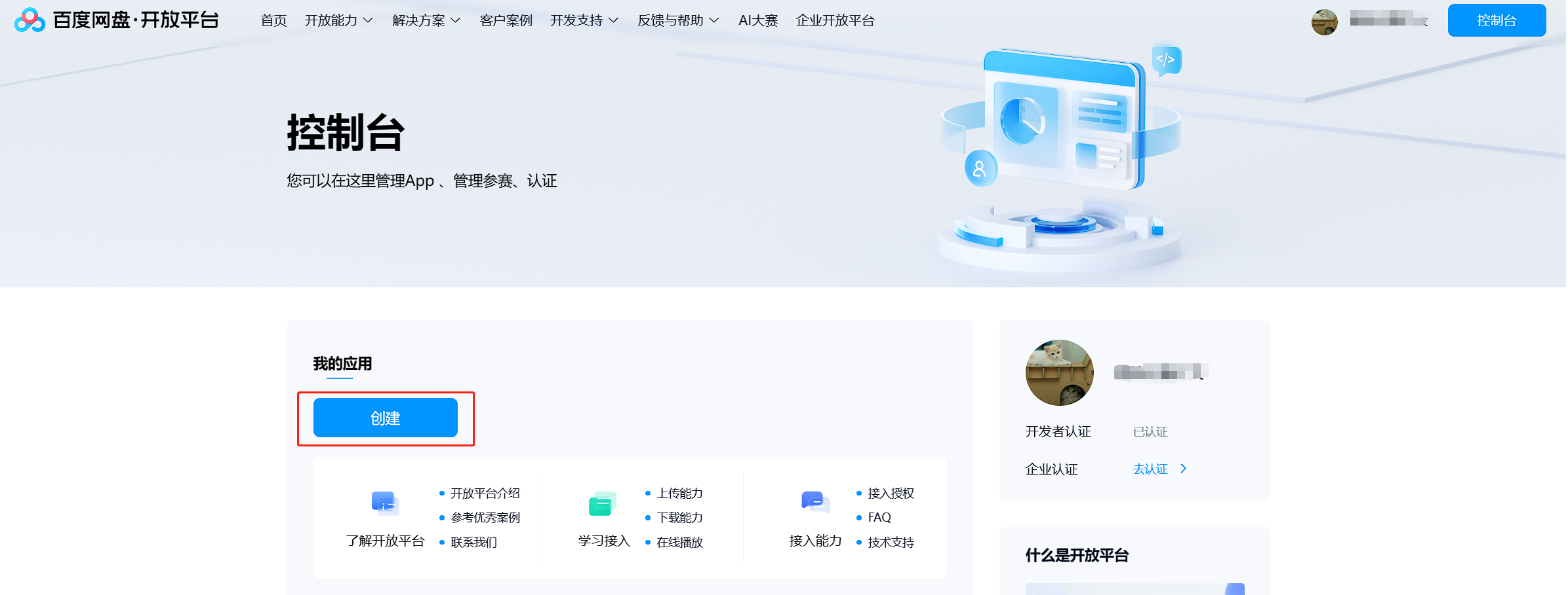 Stable Diffusion(一):AI绘画AutoDL平台云端部署插图6 image-20230827133034686