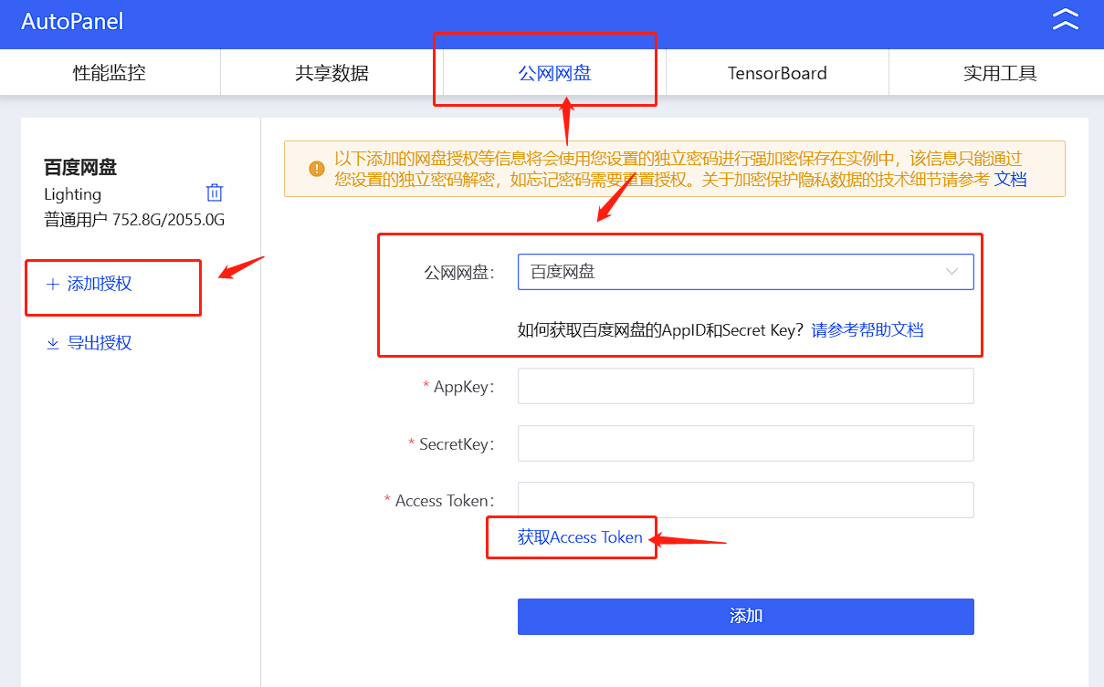 Stable Diffusion(一):AI绘画AutoDL平台云端部署插图10 image-20230827133759560