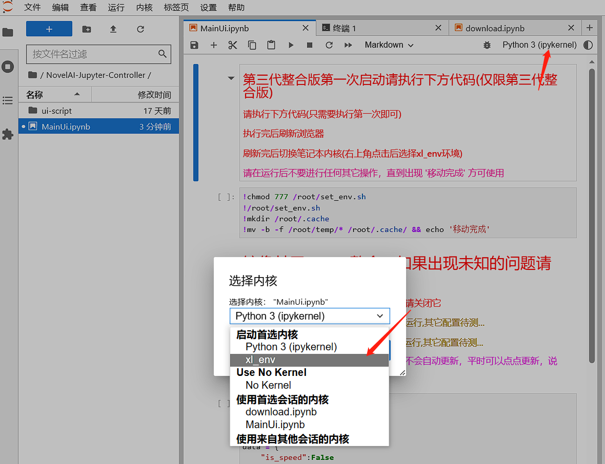 Stable Diffusion(一):AI绘画AutoDL平台云端部署插图13 image-20230827134926515