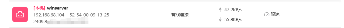 路由器 IPv6 设置界面