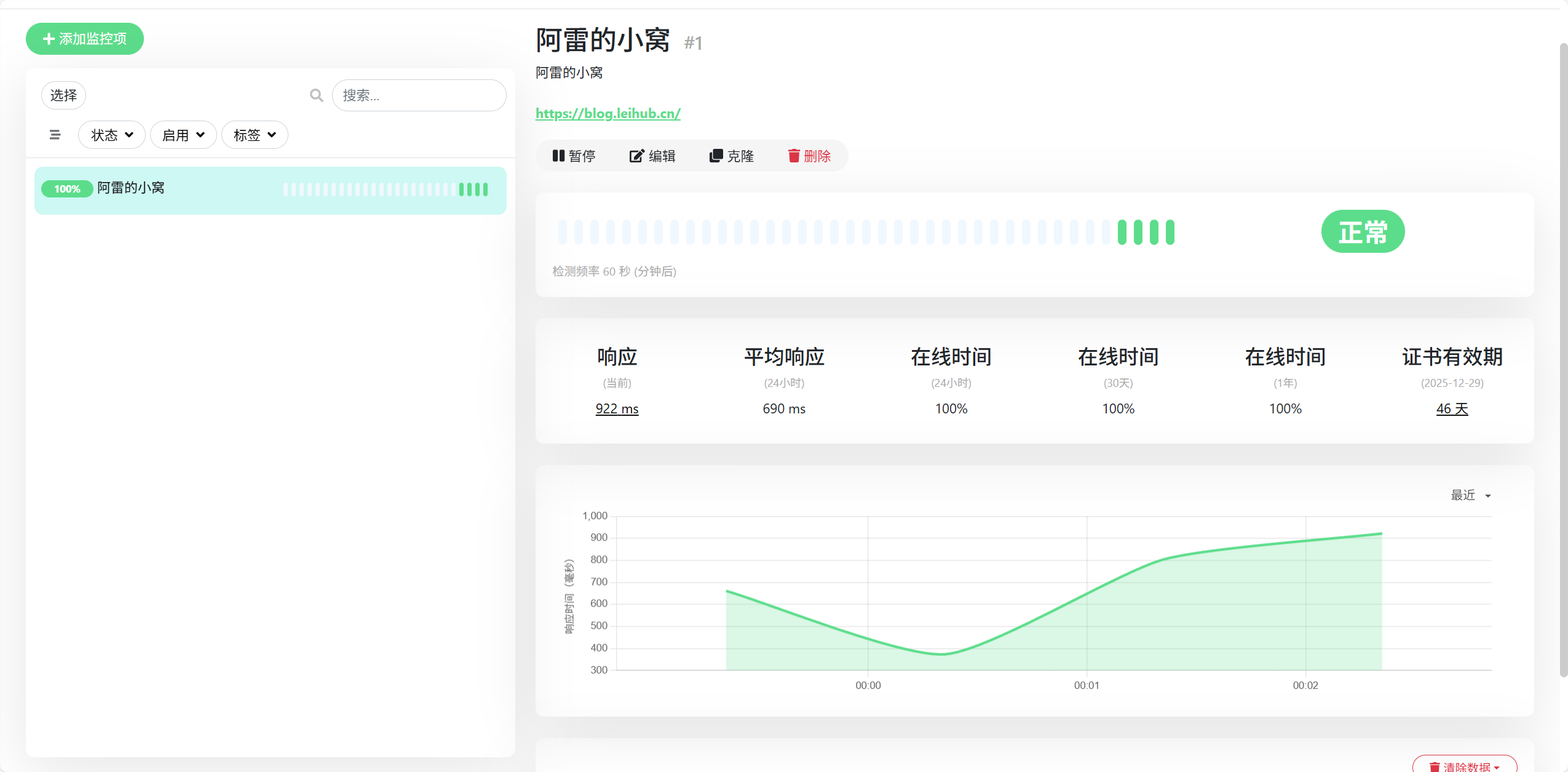 image-20251113000314827