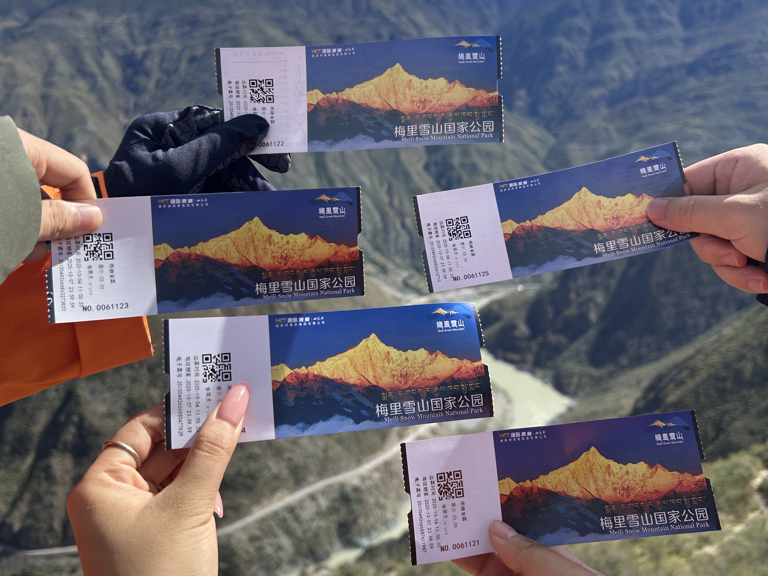 梅里雪山门票打卡